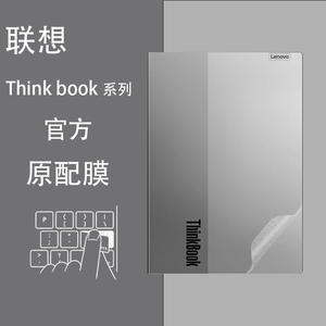 适用于2025联想Thinkbook14 G7+电脑贴膜16 G8笔记本保护全套15 P寸星光磨砂膜贴纸2021 联想IdeaPad小新2022