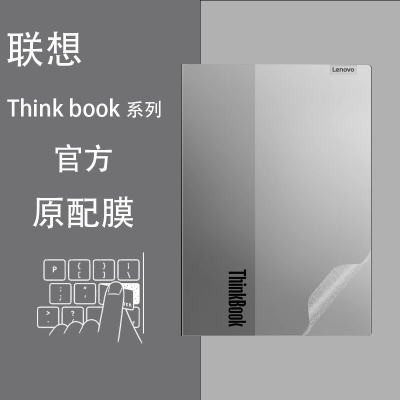 明日不凡简约星光磨砂电脑膜贴纸