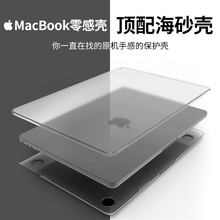 适用2025苹果M4新款macbookair保护壳13.6寸macbookpro保护套16笔记本电脑macbook pro14透明M1 2 3air外壳
