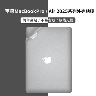 3保護殼M1Pro 適用2025macbookair13電腦保護膜蘋果M4Air13.6寸macbook筆記本13.3貼紙macbookpro15.3全套M2