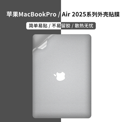 苹果macbookair笔记本防护贴膜