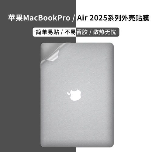苹果macbookair笔记本防护贴膜