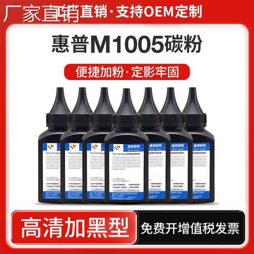 适用hui普M1005墨粉1020Plus Q2612A碳粉HP12a 1010 1018 P1106