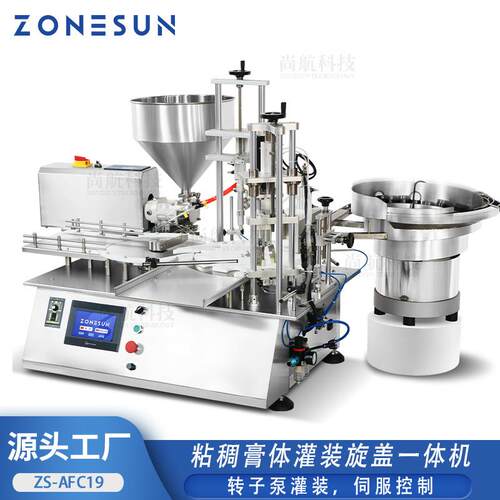 AFC19 高端品 膏霜粘稠膏液全自动转子泵灌装落盖旋盖机