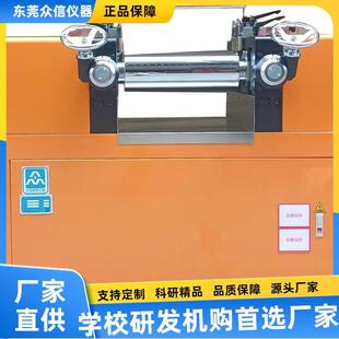 仪器 实验室双棍开炼机 薄通改性5KW加热功率 混炼成型