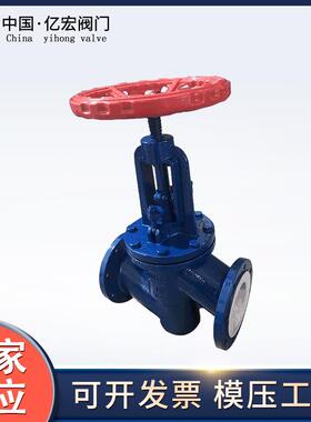 厂家供应衬氟阀门 J41F46铸钢阀体内衬四氟 机械衬氟截止阀批发
