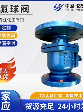 法兰连接衬氟底阀模压F46衬氟放料阀耐腐蚀性介质耐高温厂家供应