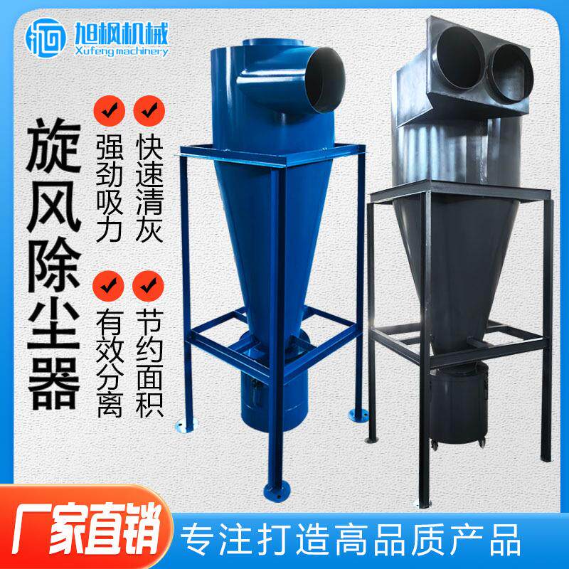 沙克龙旋风除尘器物料输送旋风筒收集器旋风分离器工业环保设备