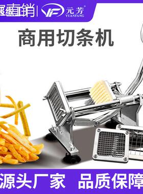 手动切薯条机商用不锈钢黄瓜萝卜土豆条机切丝机摆摊小吃设备