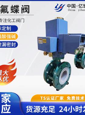 供应法兰衬氟D341F416C蜗轮对夹式蝶阀衬氟蝶阀塑料阀门电动蝶阀