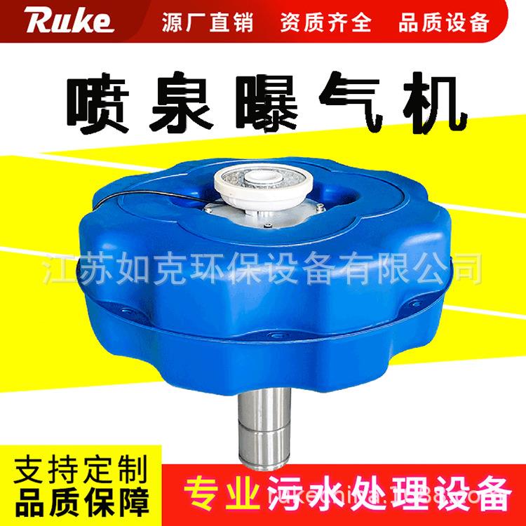 喷泉曝气机 设备河道曝气净化设备鱼塘曝气增氧系统带景观灯