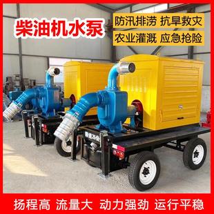 拖车式 灌溉市政应急大流量排水泵车 移动防汛泵车 排涝排污自吸泵