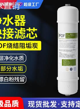 家用净水器10寸通用椰壳活性炭滤芯阻垢碳芯除水垢烧结炭棒过滤芯