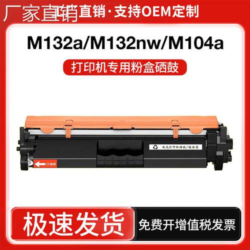 适用hui普CF218A硒鼓m104w132nw132acf219aHP218a打印机墨粉盒激