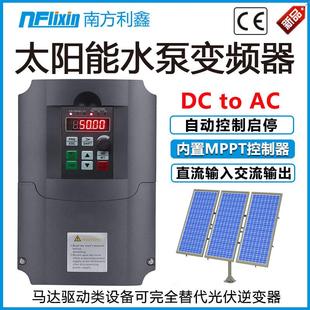 380v光伏水泵电机变频调速逆变控制器 太阳能水泵变频器11kw vfd