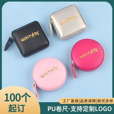 wintape定制卷尺pu皮革礼品专用公司定制尺子可加logo100个起订