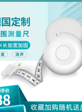 测量三围尺子健身尺维度尺围度尺腰围尺量臂围胸围腿围皮尺2米