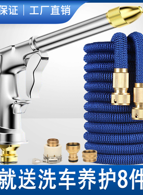 高压洗车水枪家用水抢伸缩水管软管冲刷车神器合金机喷头家用洗车