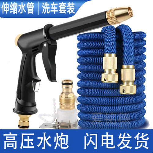 洗车水枪伸缩水管爱铭德便宜实惠