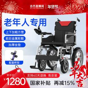 振邦电动轮椅老人专用老年人折叠轻便智能全自动可躺四轮代步车