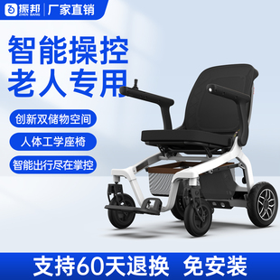 振邦电动轮椅车年轻人智能全自动遥控新款 四轮邦邦老人专用代步车