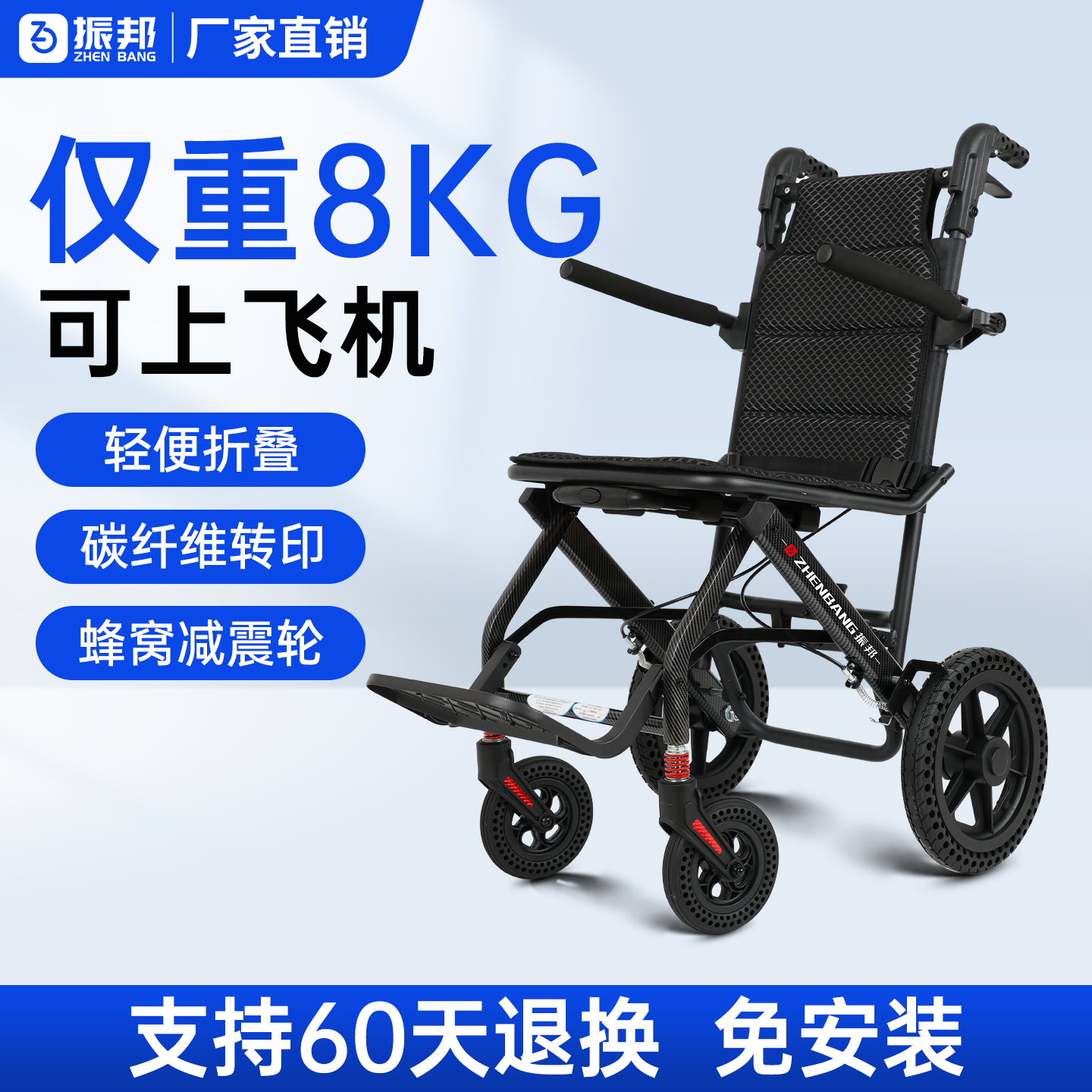 振邦轮椅轻便折叠老人专用手推车