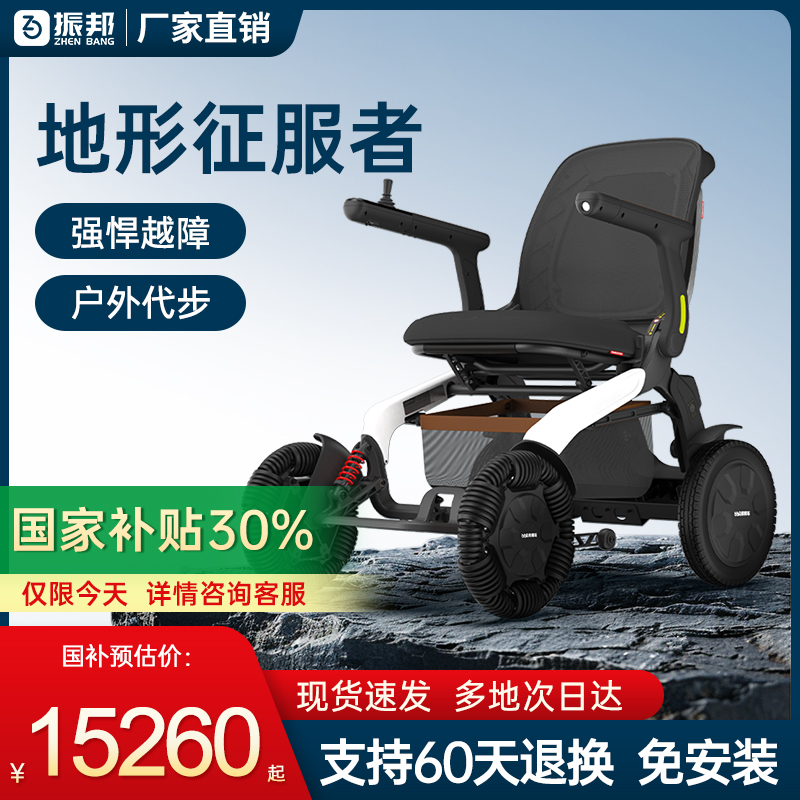 振邦高端豪华电动轮椅智能全自动老年人专用邦邦折叠代步车