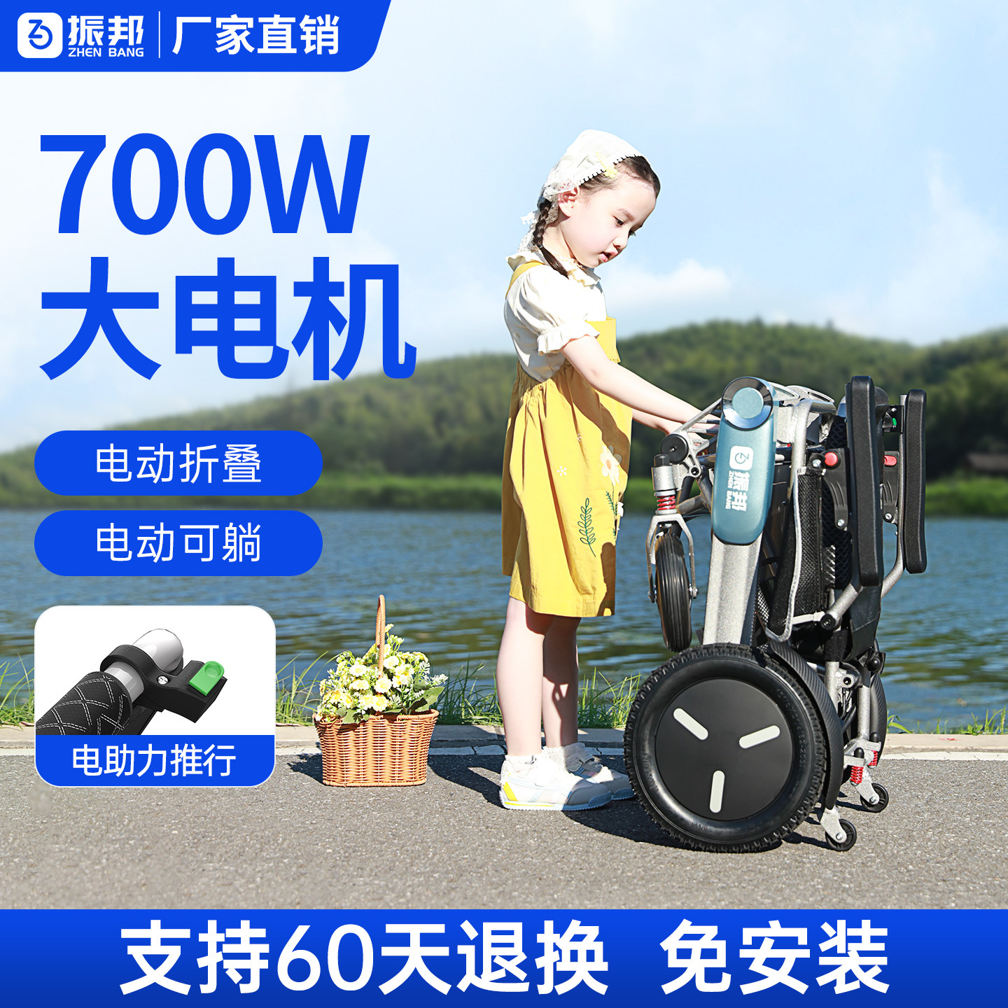 振邦新款电动轮椅智能全自动折叠轻便老人专用四轮代步车残疾人