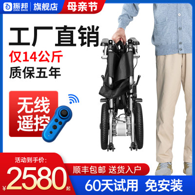 振邦轻便电动轮椅老年人代步车