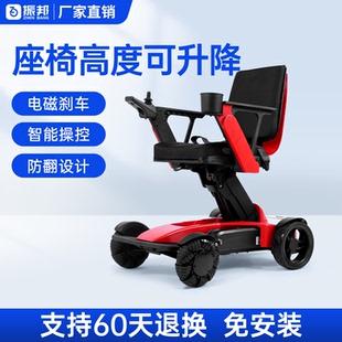 振邦电动轮椅座位高低可调越野智能全自动老人专用折叠四轮代步车