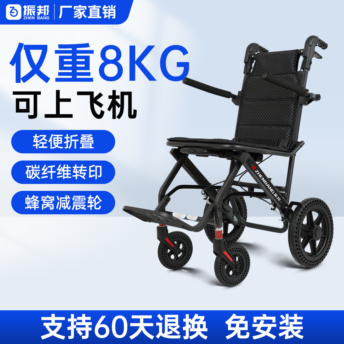 振邦轮椅轻便折叠老人专用手推车