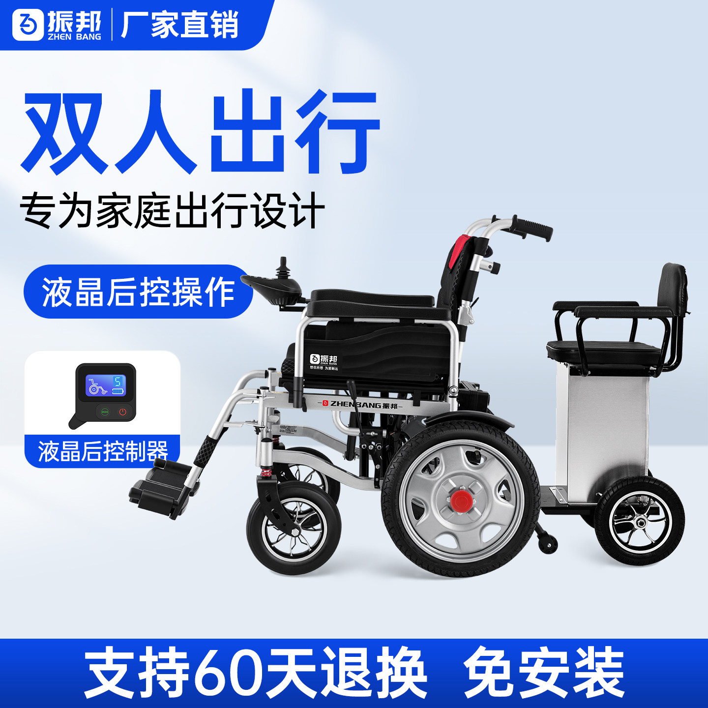 振邦电动轮椅老年人双人智能全自动多功能折叠残疾专用四轮代步车