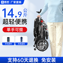 振邦电动轮椅轻便折叠小型智能全自动老人专用四轮代步车小金刚