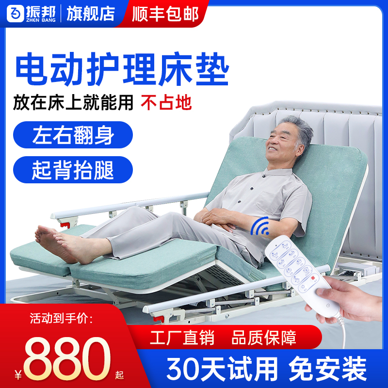 振邦电动护理床家用多功能老人瘫痪病人升降床垫医疗医用翻身病床