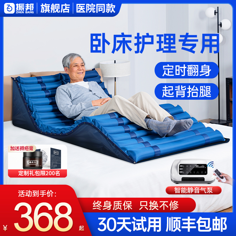 气垫床老人防褥疮专用垫医用家用瘫痪病人卧床翻身防压疮充气床垫