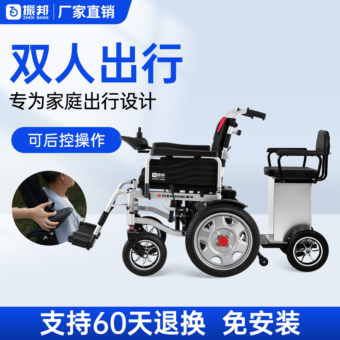 振邦电动轮椅老年人双人智能全自动多功能折叠残疾专用四轮代步车