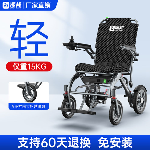 电动轮椅老人专用智能全自动折叠
