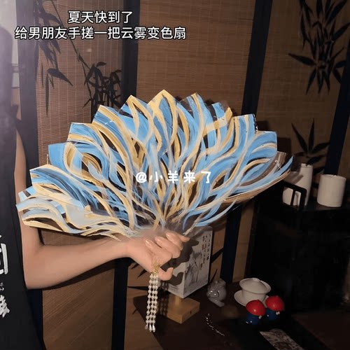 亲手给我做这个流岚碎金云雾扇