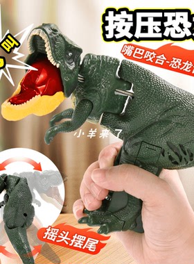 按压恐龙摇摆伸缩霸王龙摇头会咬恶龙咆哮手枪解压神器整蛊玩具