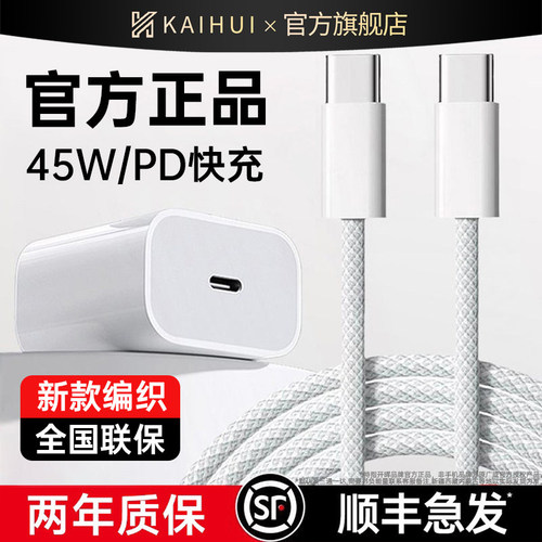【3c认证】低温快充充电器线