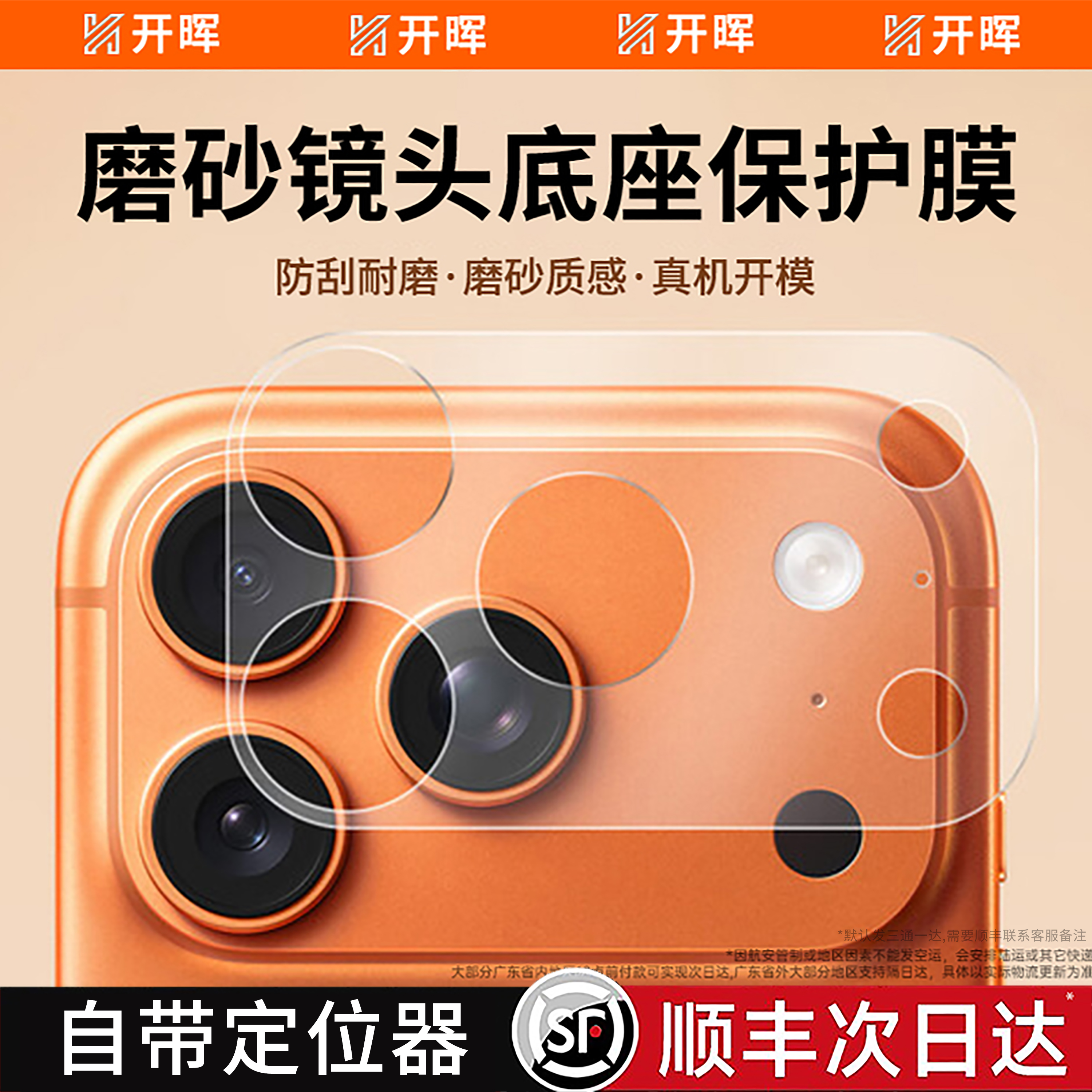 【超薄防刮耐磨】17全系不顶壳