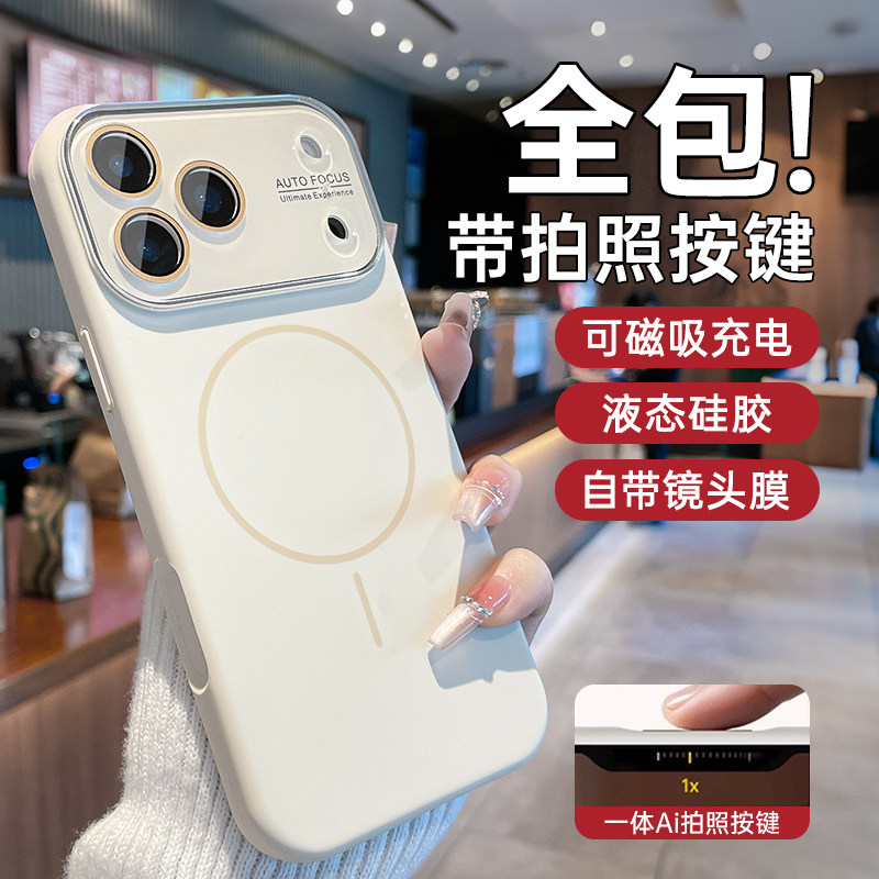 开晖新款适用苹果17ProMax手机壳iPhone16pro液态硅胶15全包镜头14带magsafe磁吸保护套ip超火超好看防摔高级,3C数码配件,手机保护套/壳,淘宝优惠券,粉丝福利购,淘宝优惠卷