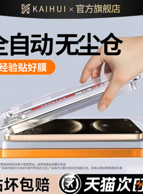 开晖适用华为nova15/14pro钢化膜nova13/12ultra手机膜nove10的11防窥hinova9曲屏novo8曲面7se活力版6新款5i