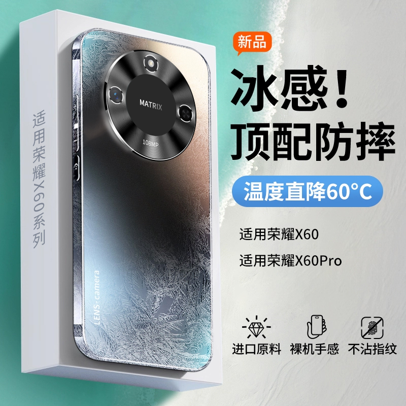 【顶配防摔】适用荣耀x60手机壳