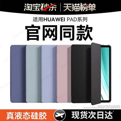 【官网同款】适用华为荣耀保护套