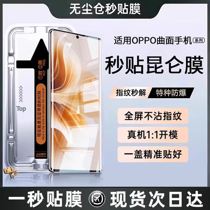 适用opporeno11/10/9钢化膜oppofindx7ultra手机膜reno6新款oppo5防窥膜x5曲面findx6pro十a1曲屏x3+por/a2/4