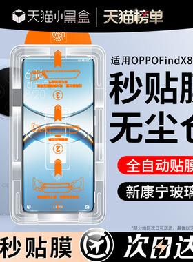 开晖适用oppofindx8钢化膜findx8pro手机膜x7ultra/x7/x6/x5防窥opporeno12pro11/10/9贴膜4天玑x3+a3pro新款