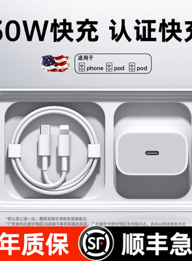 【新国标3c认证】开晖适用苹果15充电器线iPhone14promax充电头16pro充电线17数据线Air正13品plus套ipad12装