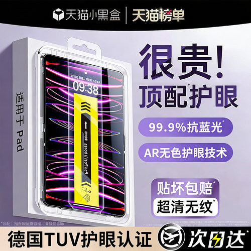 【顶配AR无色护眼】德国TUV认证
