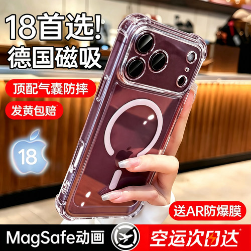 【小红书爆款】顶配防摔磁吸气囊